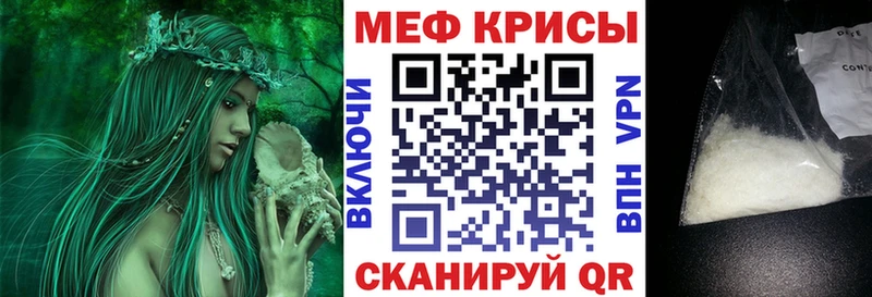 сколько стоит  Красково  МЕФ кристаллы 