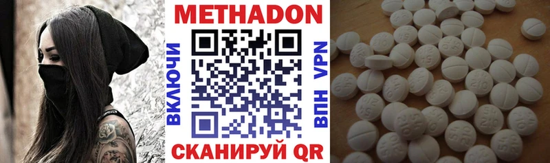 МЕТАДОН methadone  Красково 