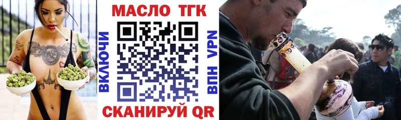 ТГК THC oil Красково